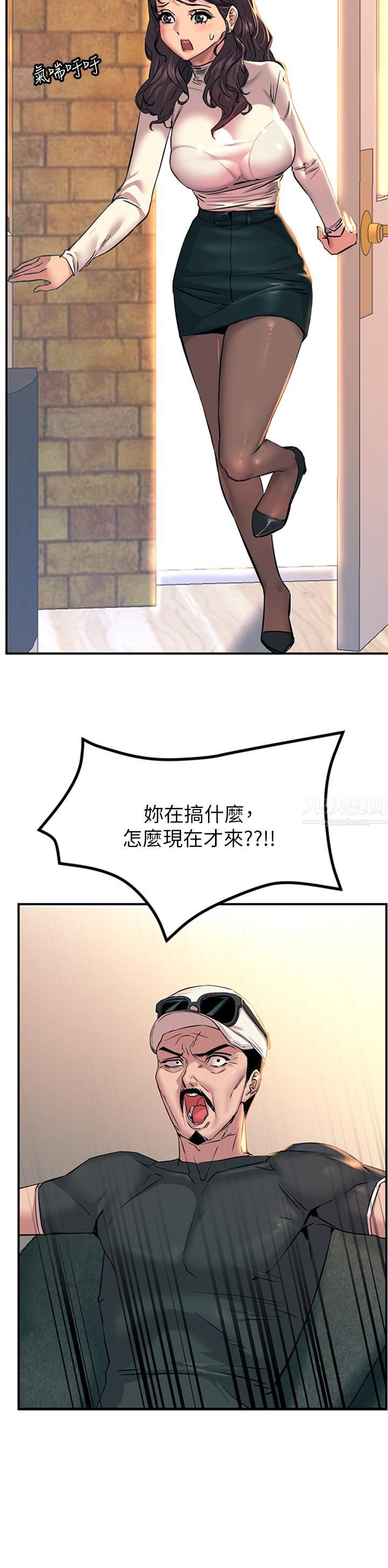 触电大师第14话-被硬来的感觉好爽