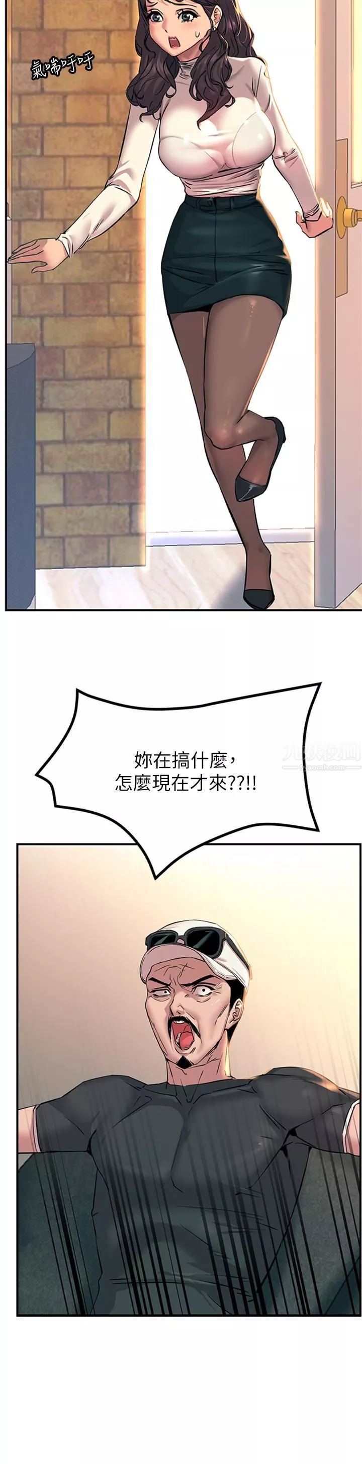 触电大师-第14话-被硬来的感觉好爽 - 图片 9
