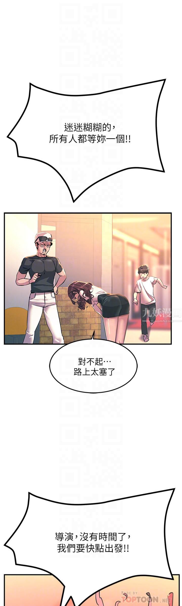 觸電大師第14話-被硬來的感覺好爽