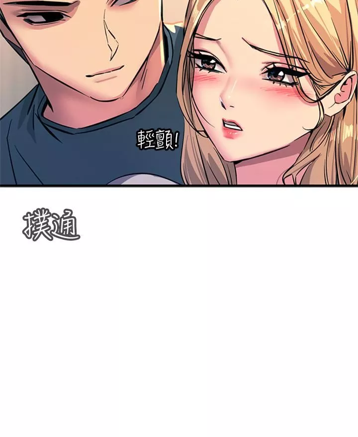 触电大师-第14话-被硬来的感觉好爽 - 图片 13