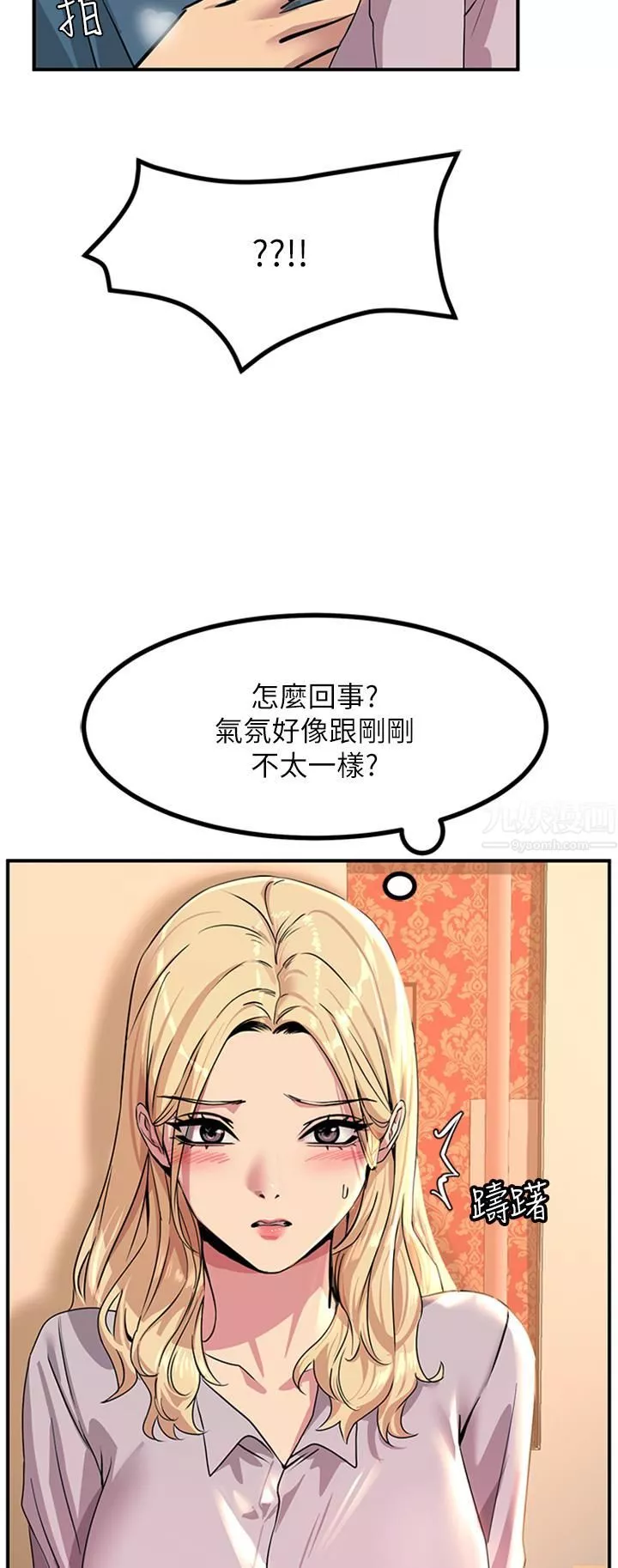 觸電大師第14話-被硬來的感覺好爽