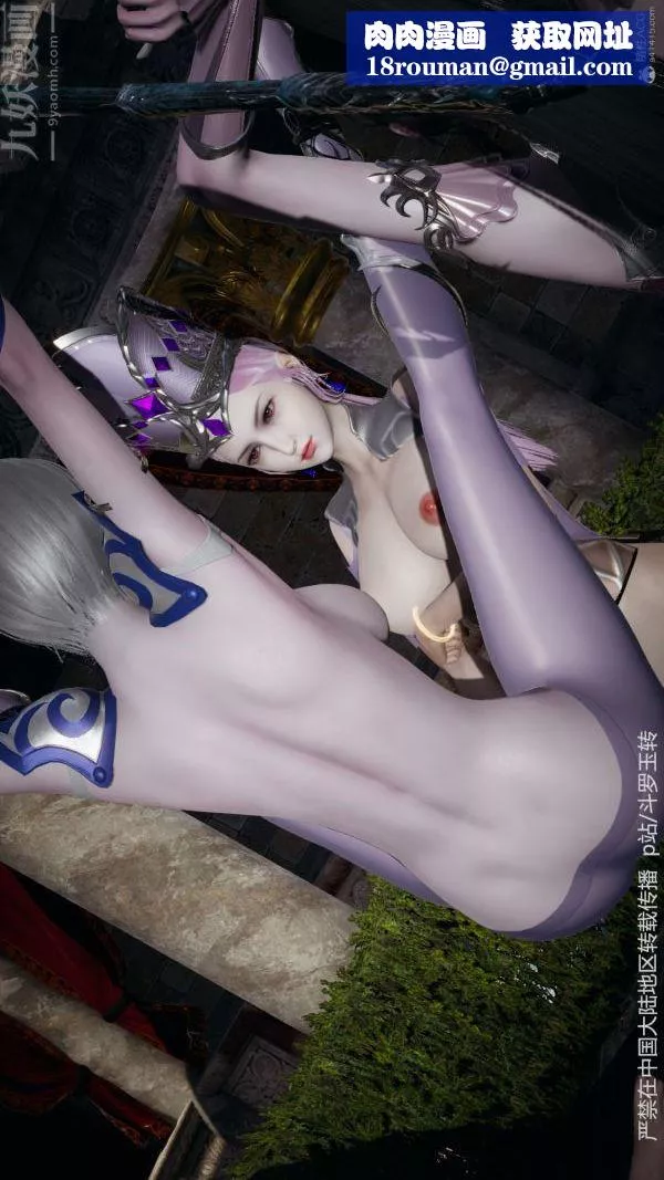 [3D]斗罗玉传-第31章-调教上01话 - 图片 26