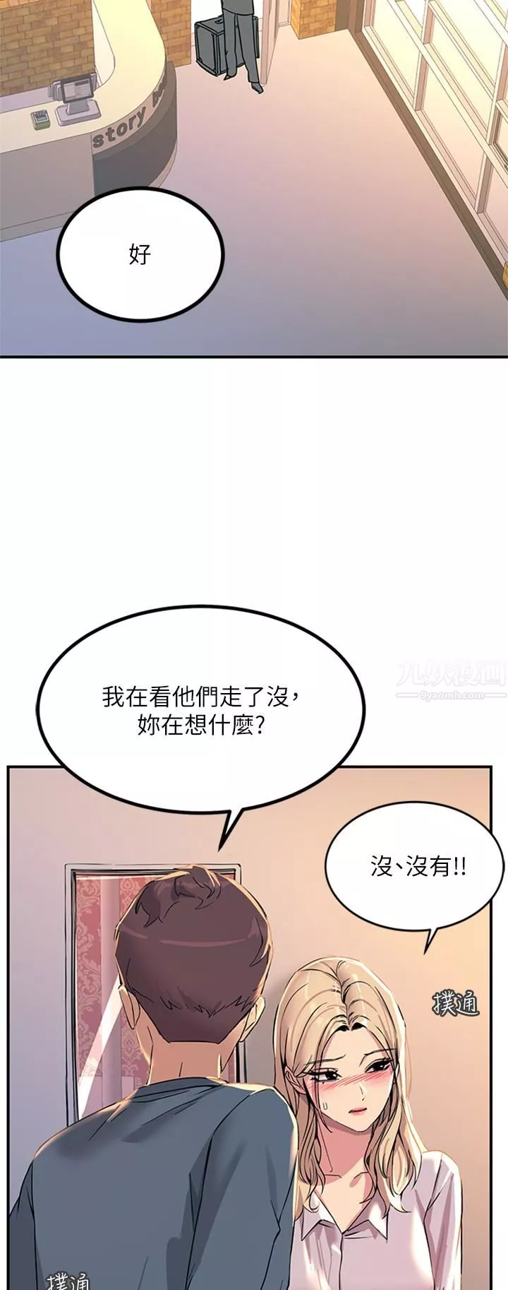 触电大师-第14话-被硬来的感觉好爽 - 图片 19