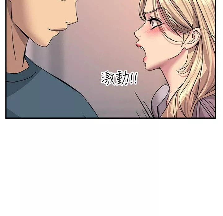 触电大师-第14话-被硬来的感觉好爽 - 图片 21