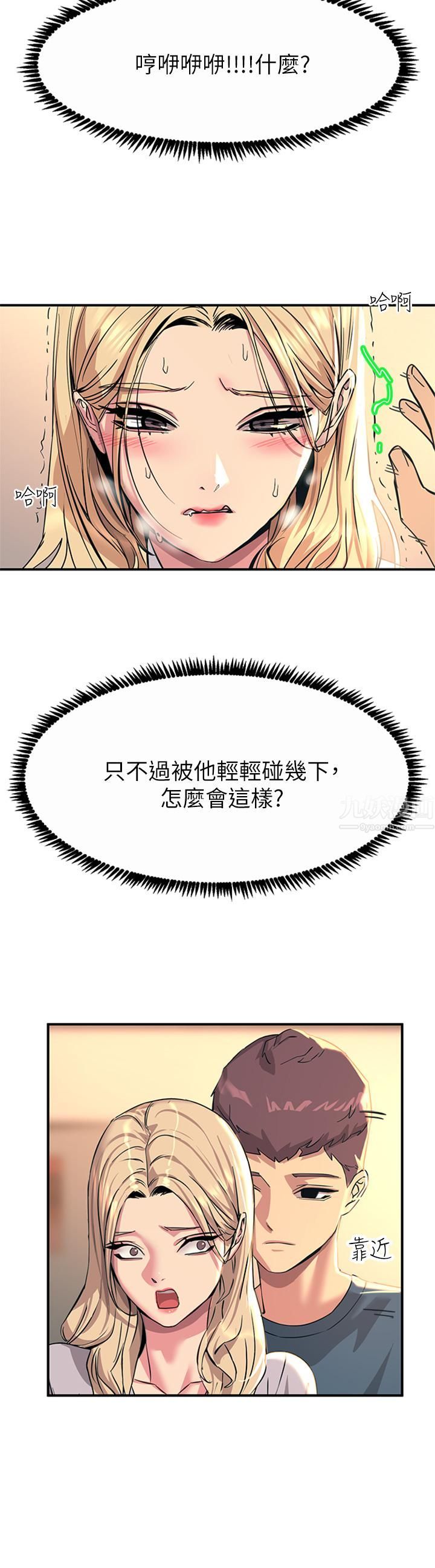 触电大师第14话-被硬来的感觉好爽