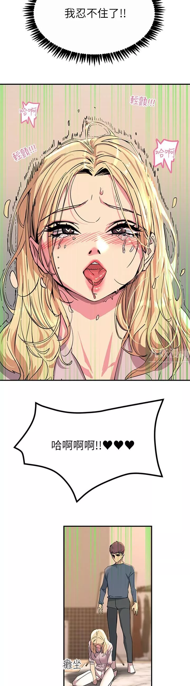 觸電大師第14話-被硬來的感覺好爽