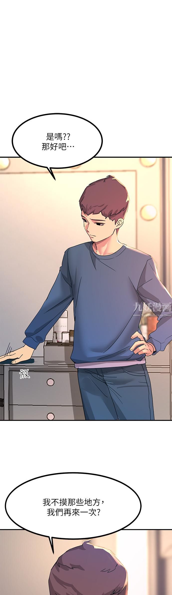 触电大师第14话-被硬来的感觉好爽