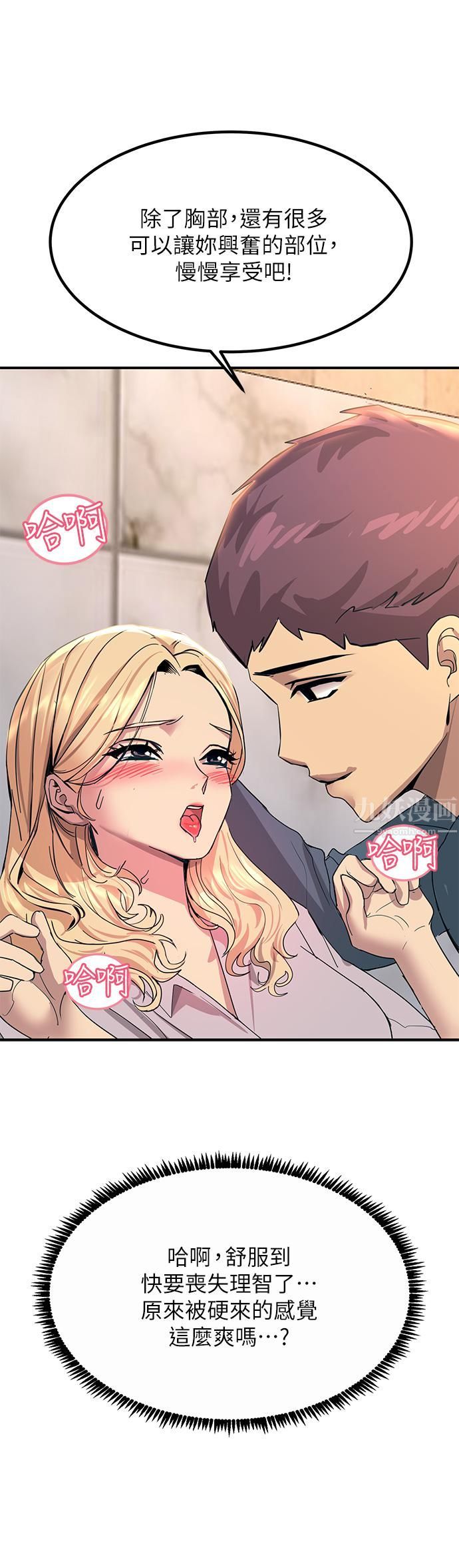 触电大师第14话-被硬来的感觉好爽