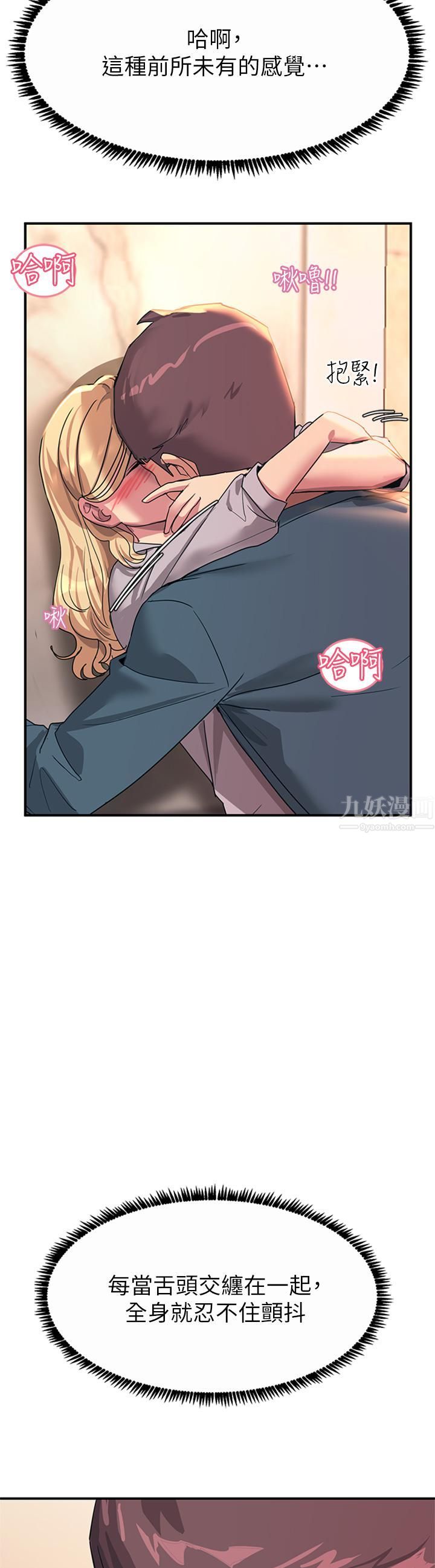 触电大师第14话-被硬来的感觉好爽