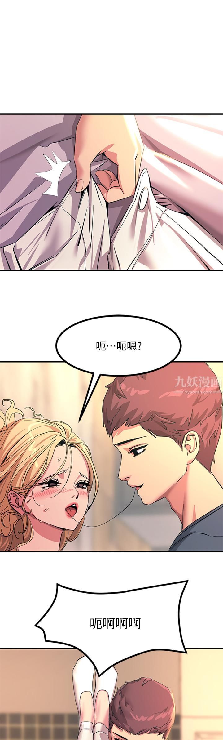 觸電大師第14話-被硬來的感覺好爽