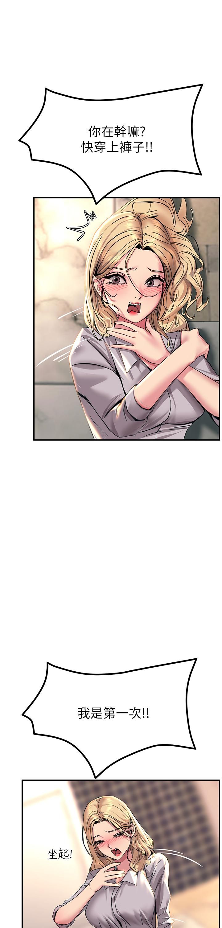 触电大师第15话-氾滥成灾的小穴