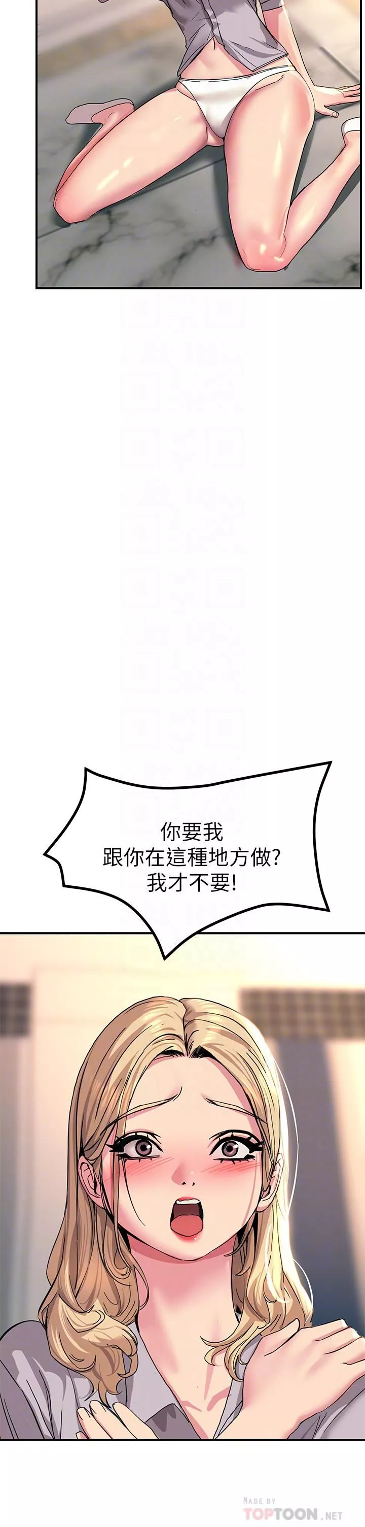 觸電大師第15話-氾濫成災的小穴