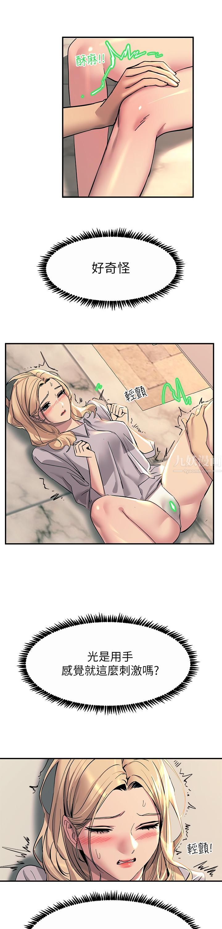 触电大师第15话-氾滥成灾的小穴