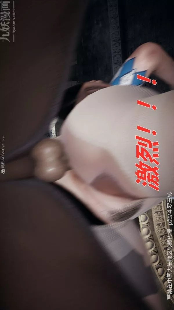 [3D]鬥羅玉傳第31章-调教上02話