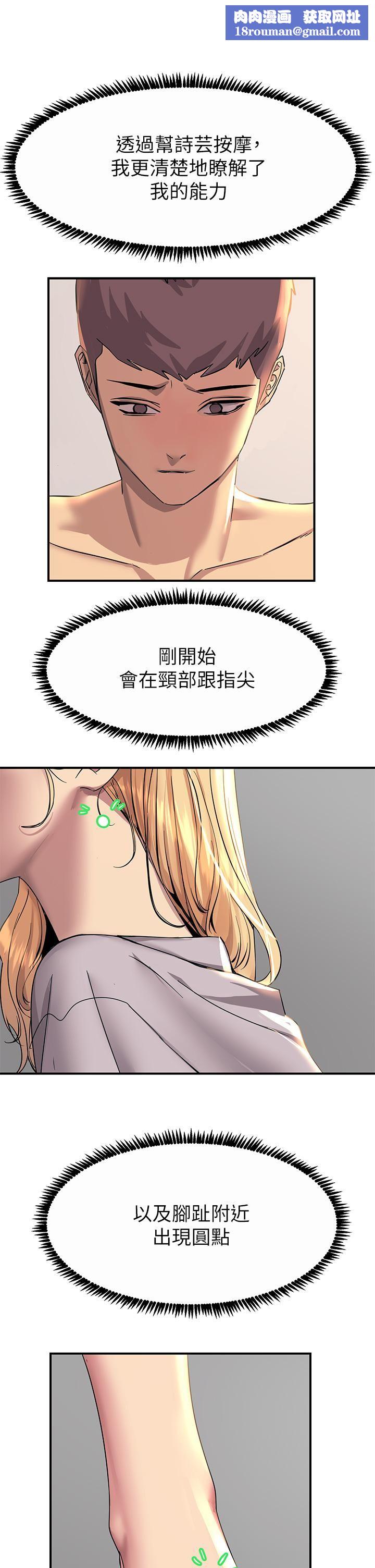 触电大师第15话-氾滥成灾的小穴