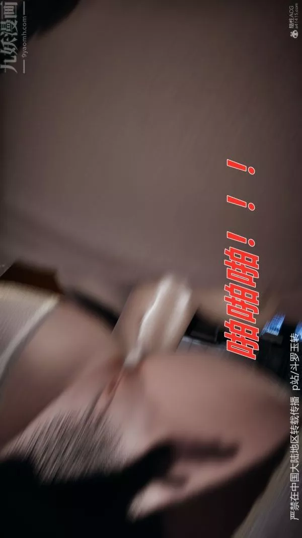 [3D]斗罗玉传-第31章-调教上02话 - 图片 44