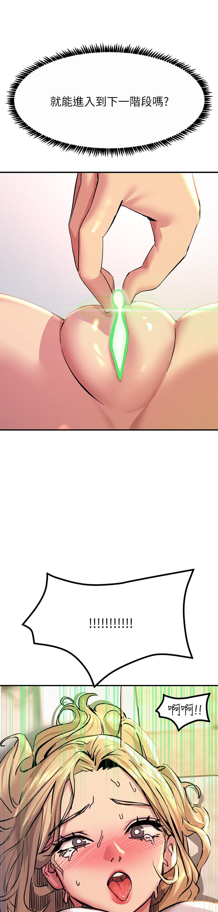 觸電大師第15話-氾濫成災的小穴