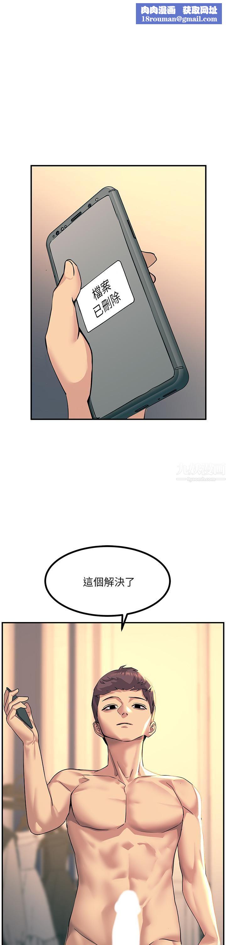 触电大师第16话-喜欢像母狗一样被干!