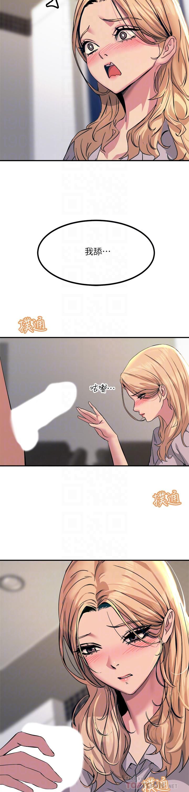 觸電大師第16話-喜歡像母狗一樣被幹!