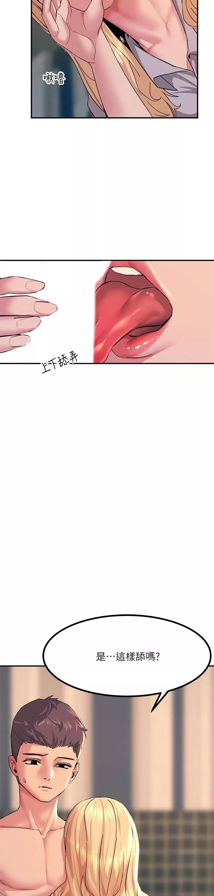 觸電大師第16話-喜歡像母狗一樣被幹!