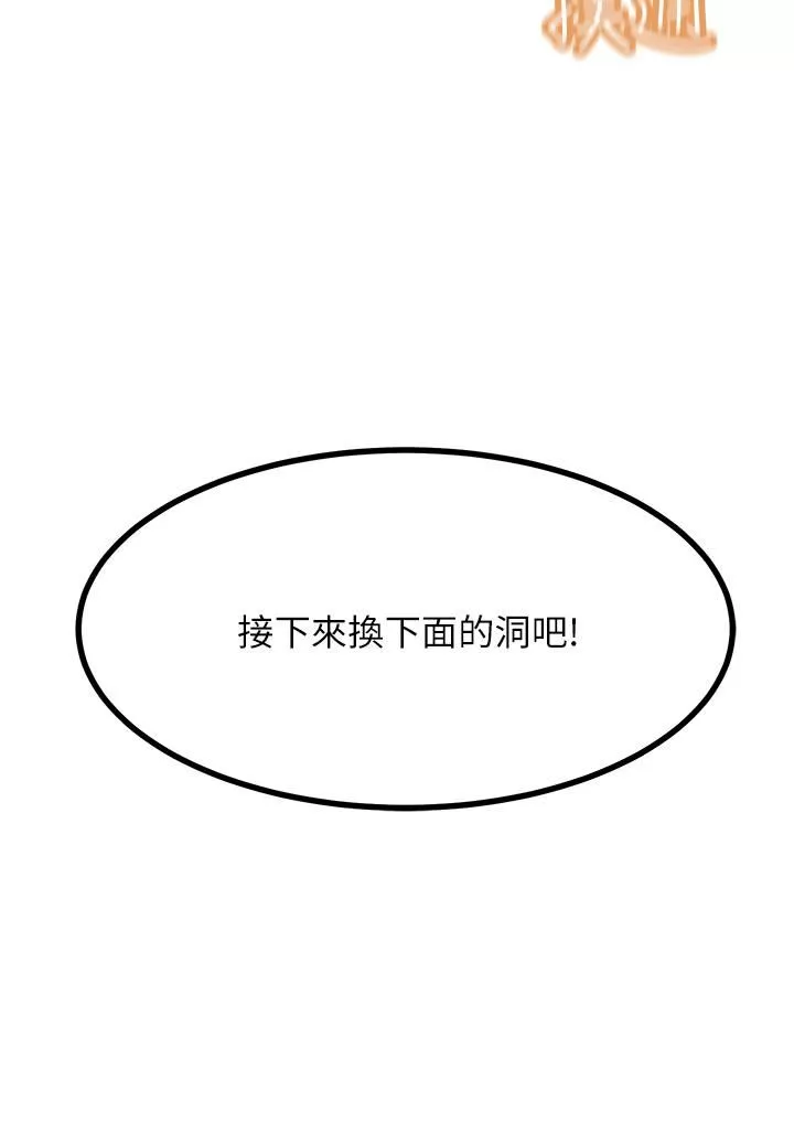 触电大师-第16话-喜欢像母狗一样被干! - 图片 19