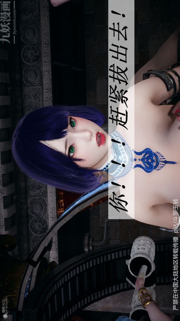 [3D]斗罗玉传第31章-调教上03话