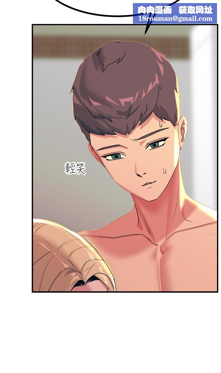 觸電大師第16話-喜歡像母狗一樣被幹!