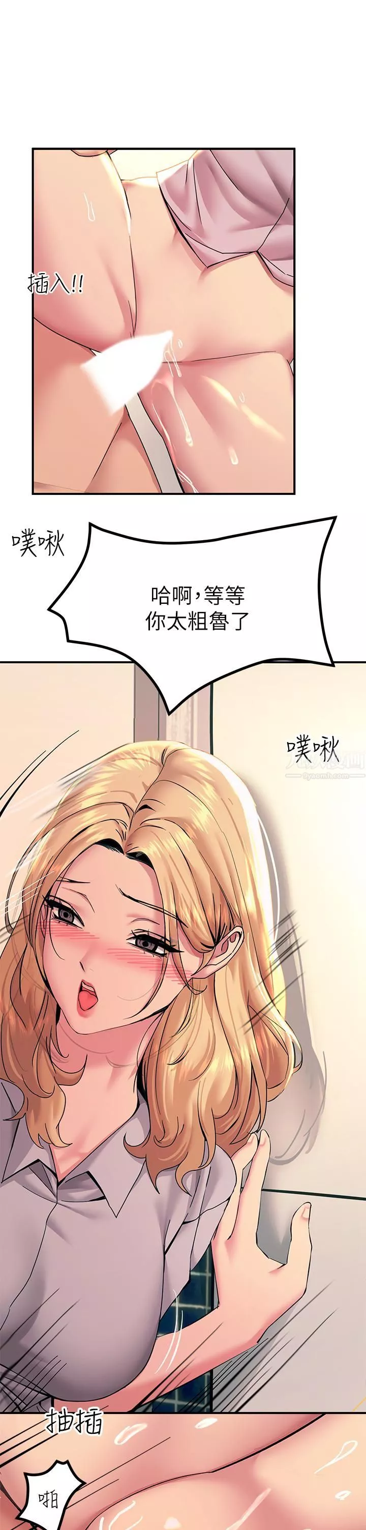 觸電大師第16話-喜歡像母狗一樣被幹!