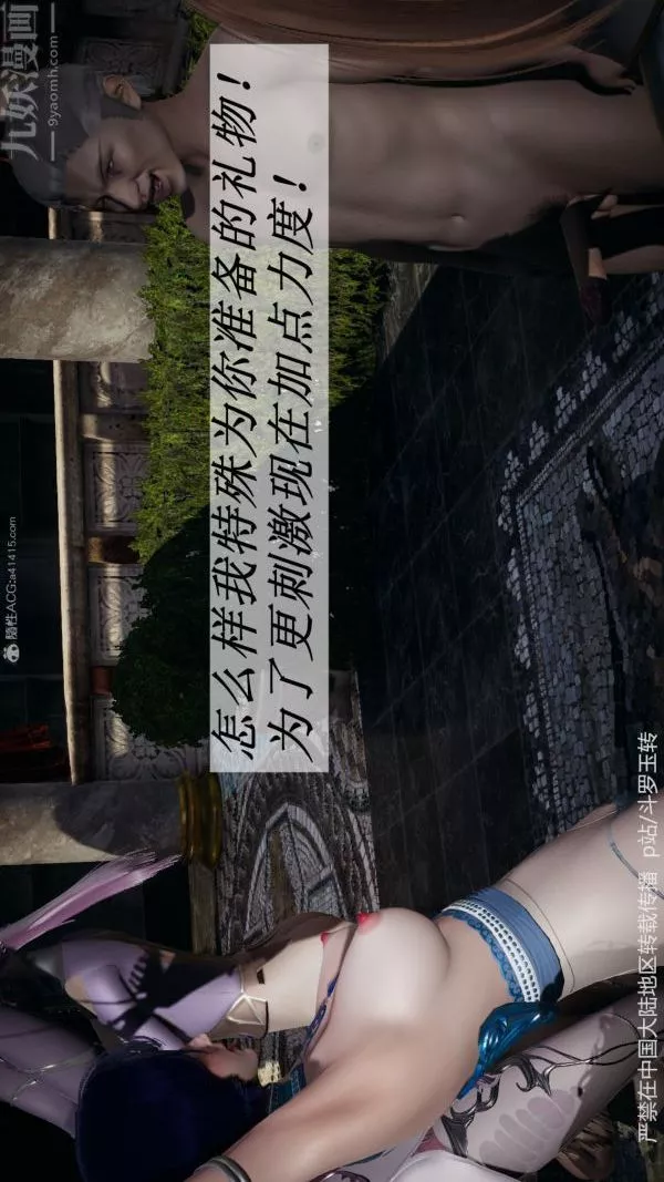 [3D]斗罗玉传-第31章-调教上04话 - 图片 11