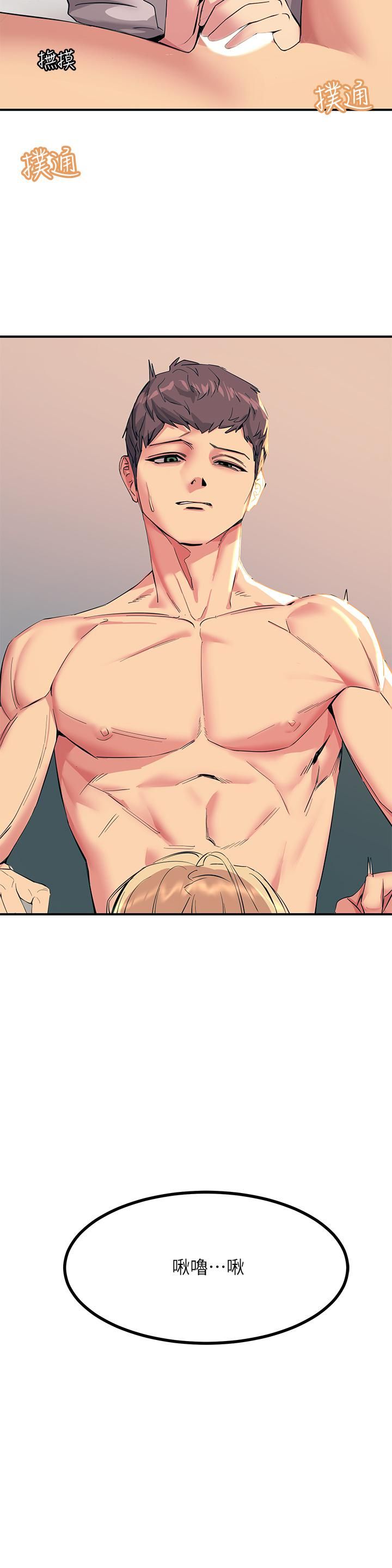 觸電大師第17話-賜予發春母狗的恩寵