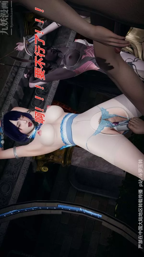 [3D]斗罗玉传-第31章-调教上04话 - 图片 31