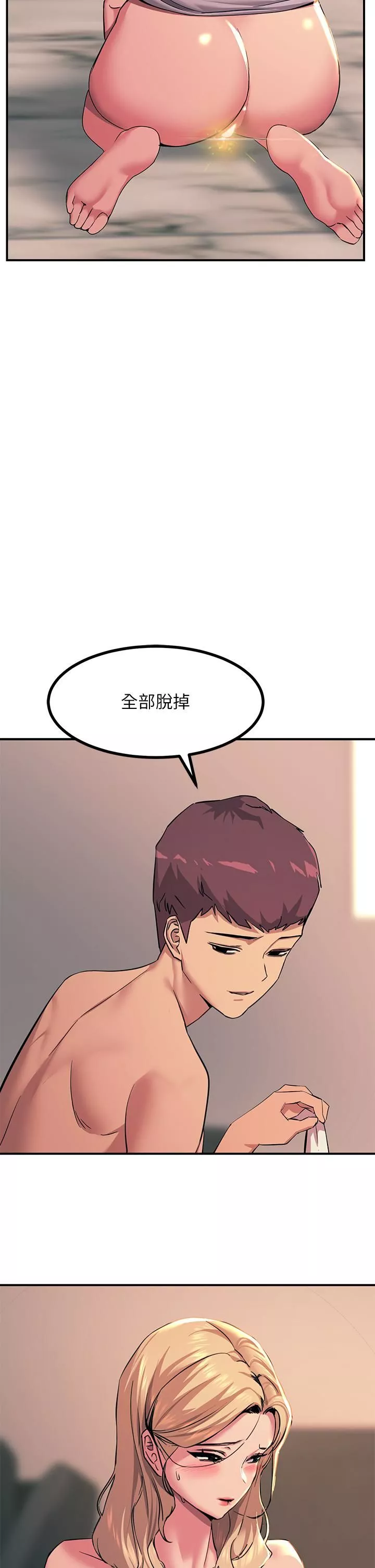 觸電大師第17話-賜予發春母狗的恩寵