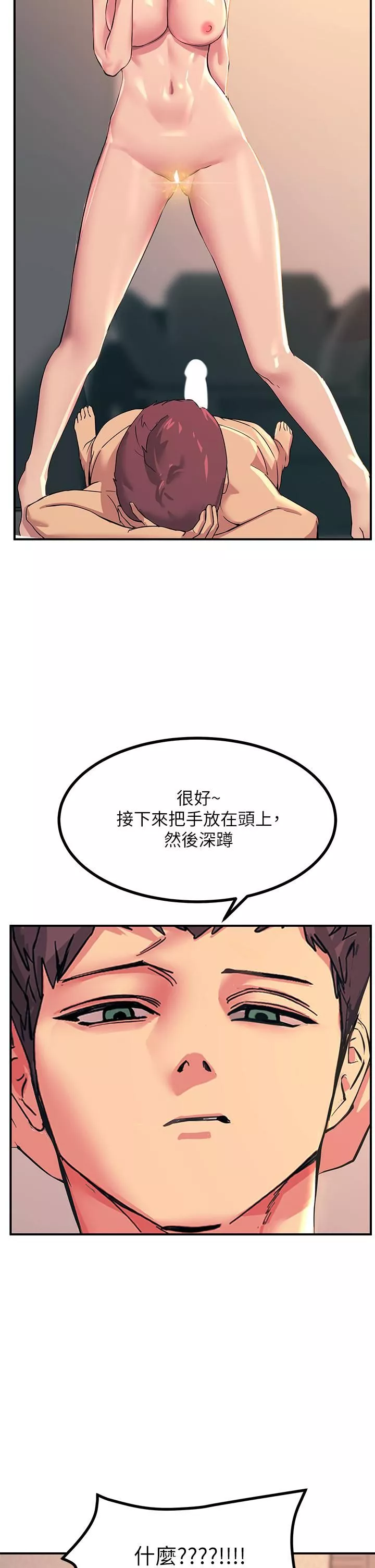 觸電大師第17話-賜予發春母狗的恩寵