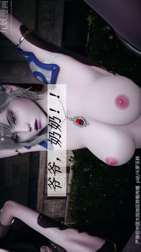 [3D]斗罗玉传-第31章-调教上04话 - 图片 43