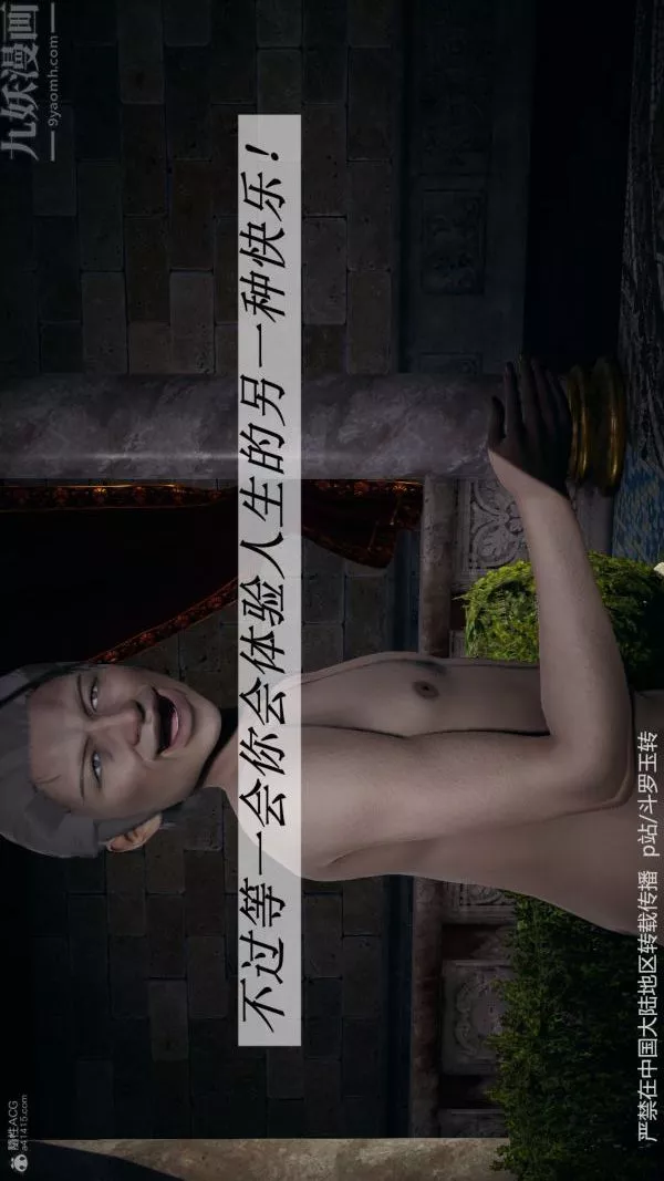 [3D]鬥羅玉傳第31章-调教上04話