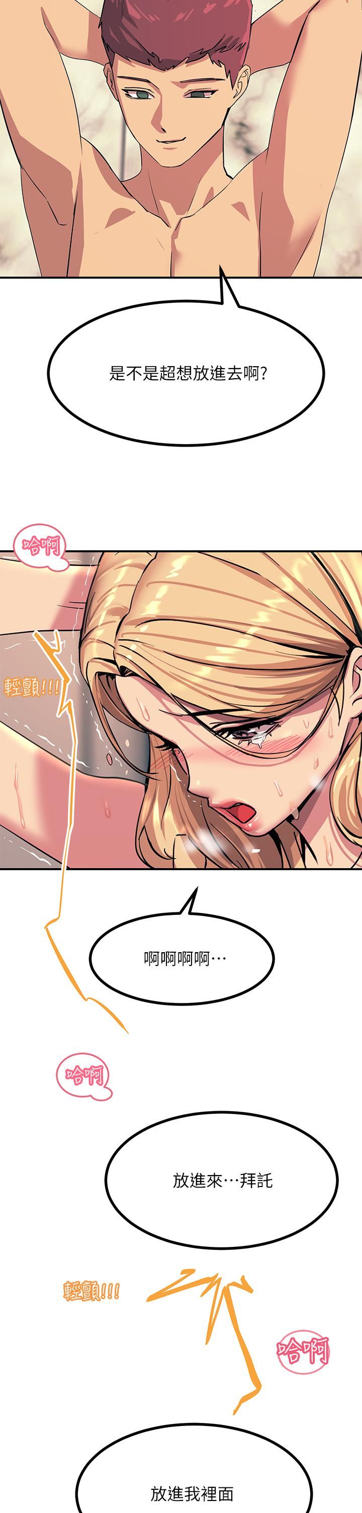 触电大师第17话-赐予发春母狗的恩宠