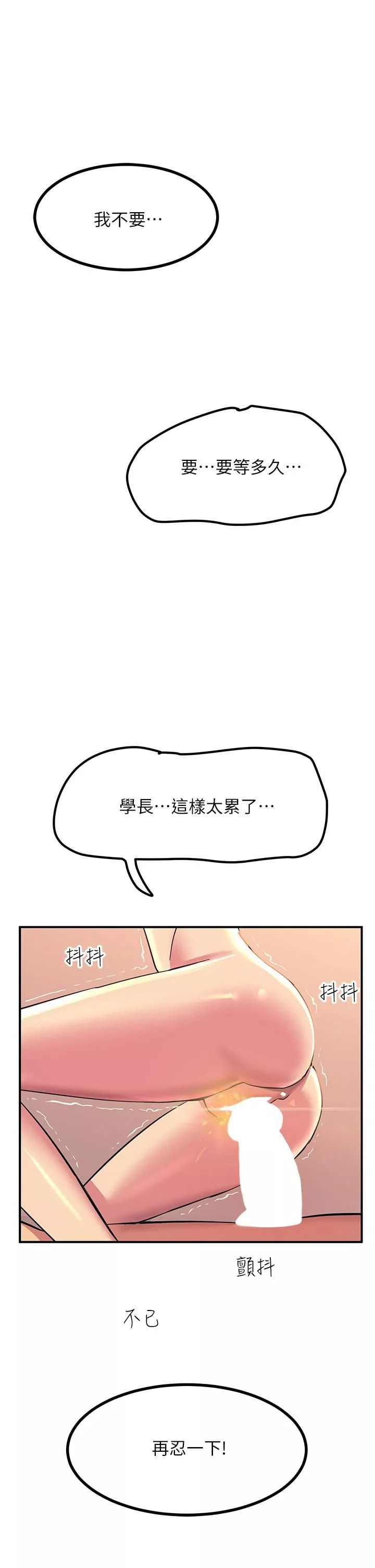 觸電大師第17話-賜予發春母狗的恩寵