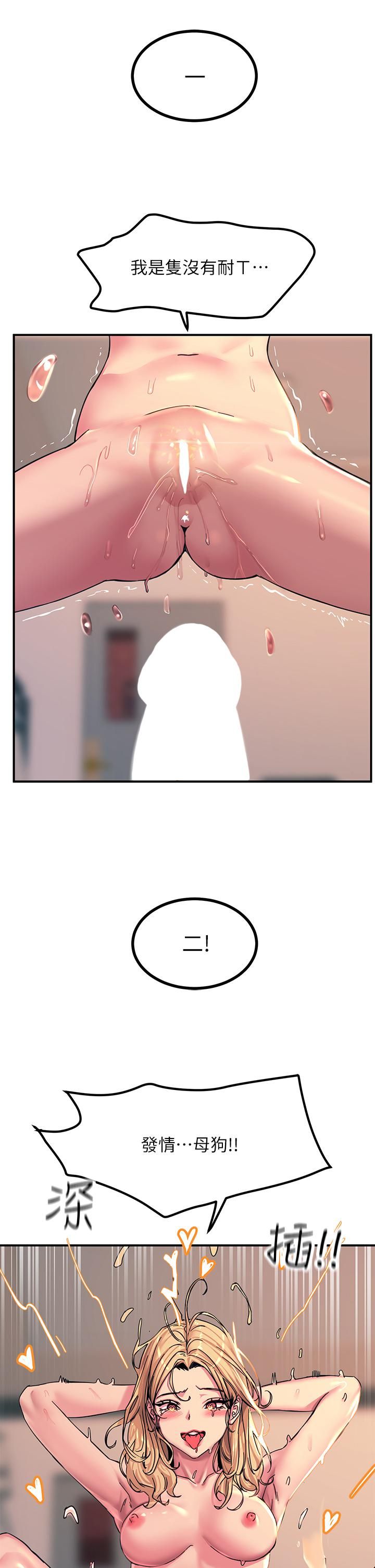 触电大师第17话-赐予发春母狗的恩宠