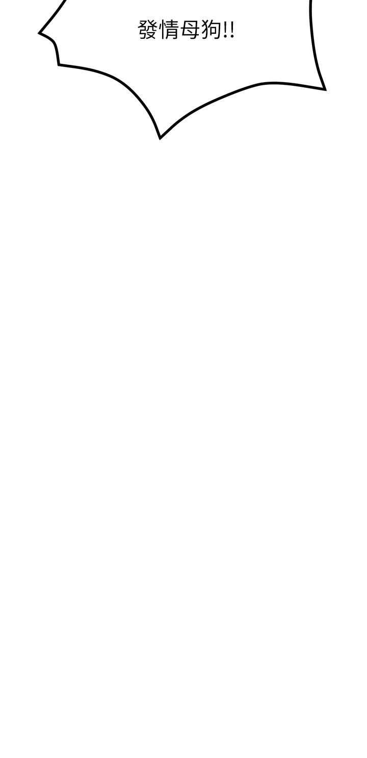 觸電大師第17話-賜予發春母狗的恩寵