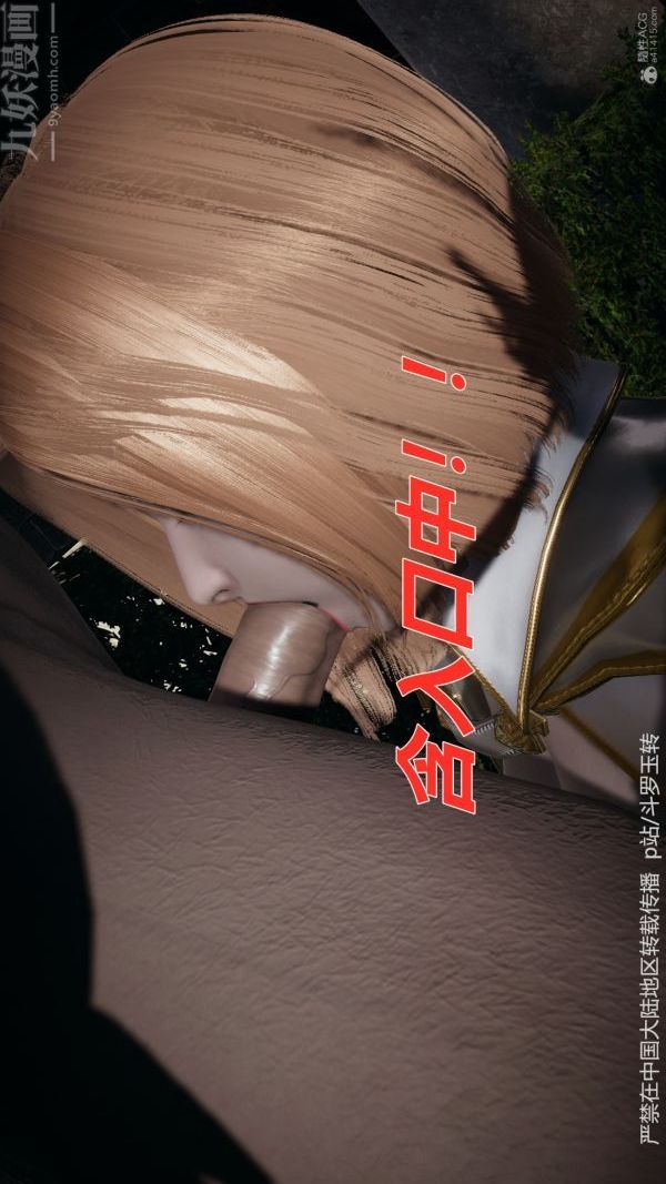 [3D]斗罗玉传第31章-调教上05话