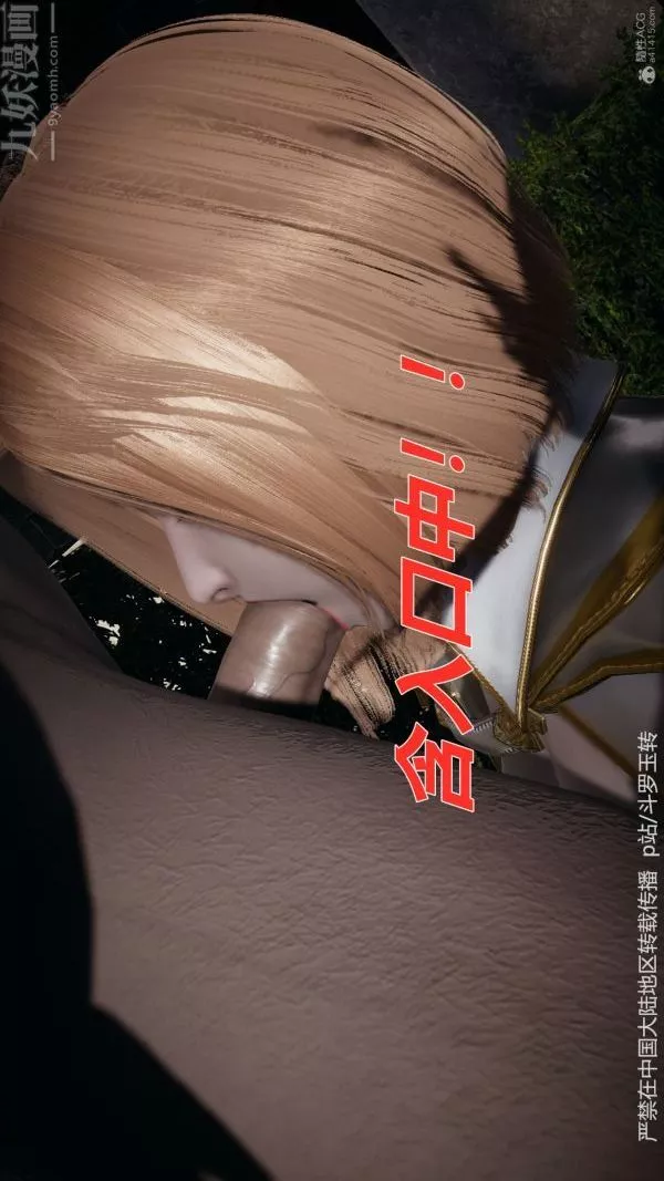 [3D]斗罗玉传-第31章-调教上05话 - 图片 19