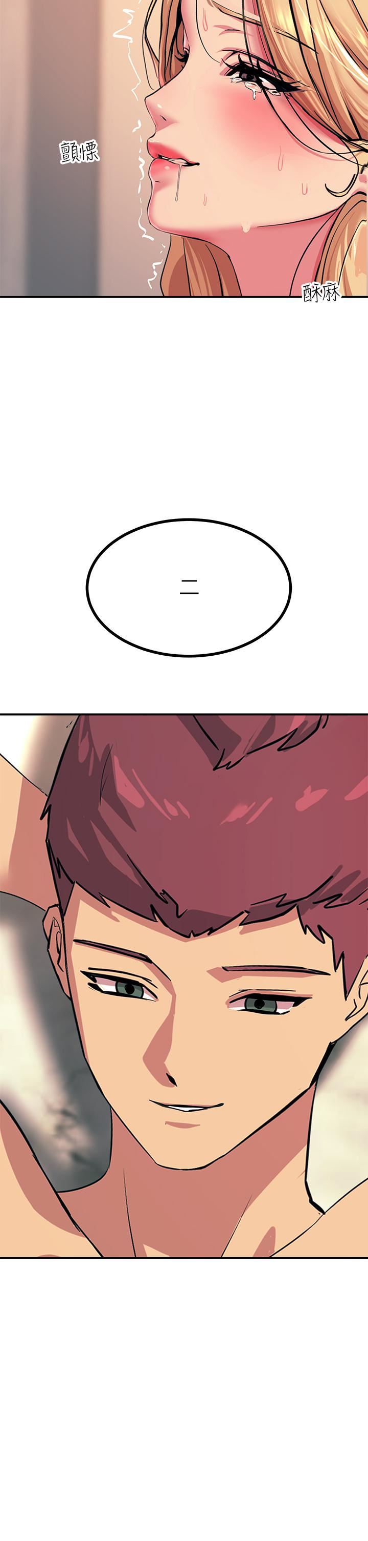 觸電大師第18話-詩蕓的阿嘿顏