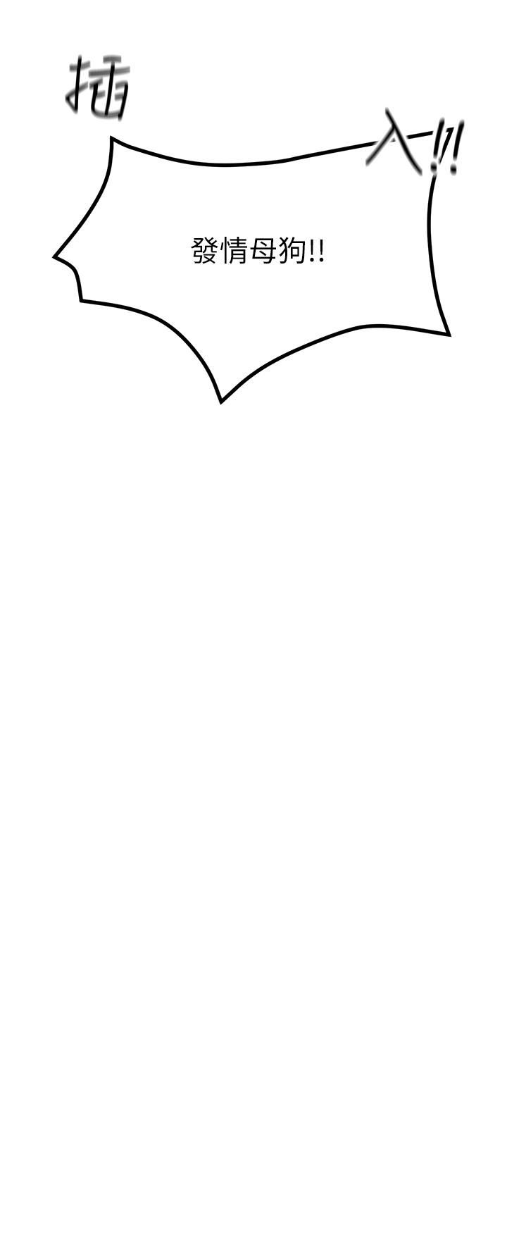 触电大师第18话-诗芸的阿嘿颜