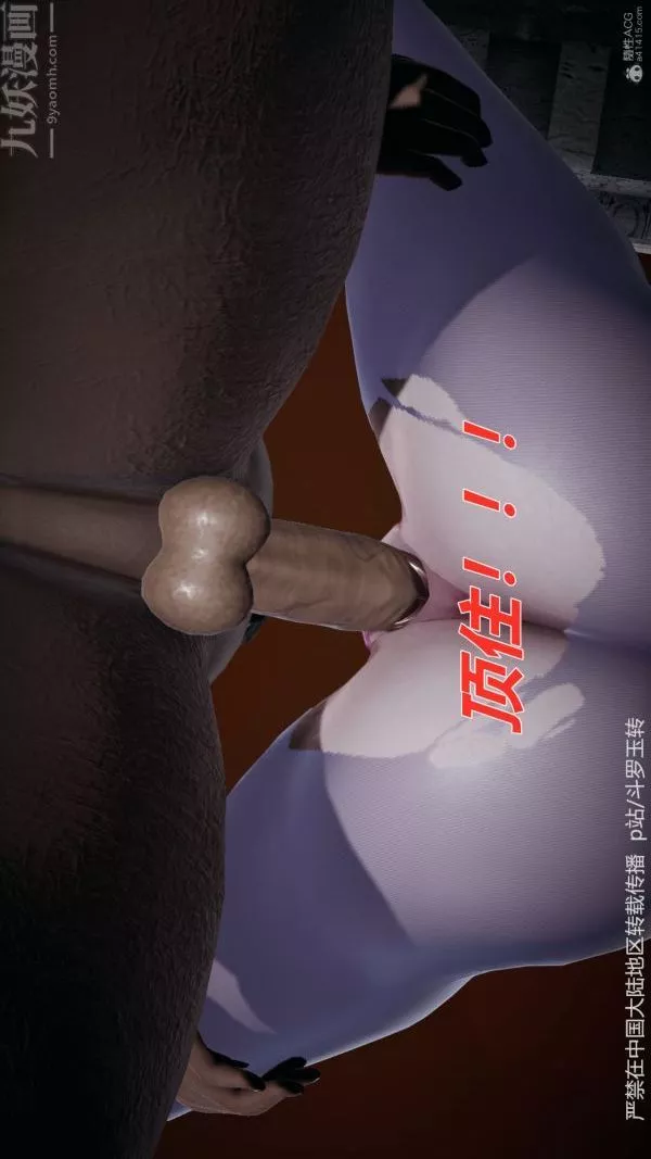 [3D]鬥羅玉傳第31章-调教上05話