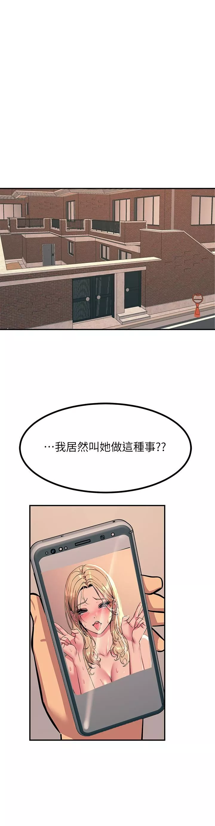 觸電大師第18話-詩蕓的阿嘿顏