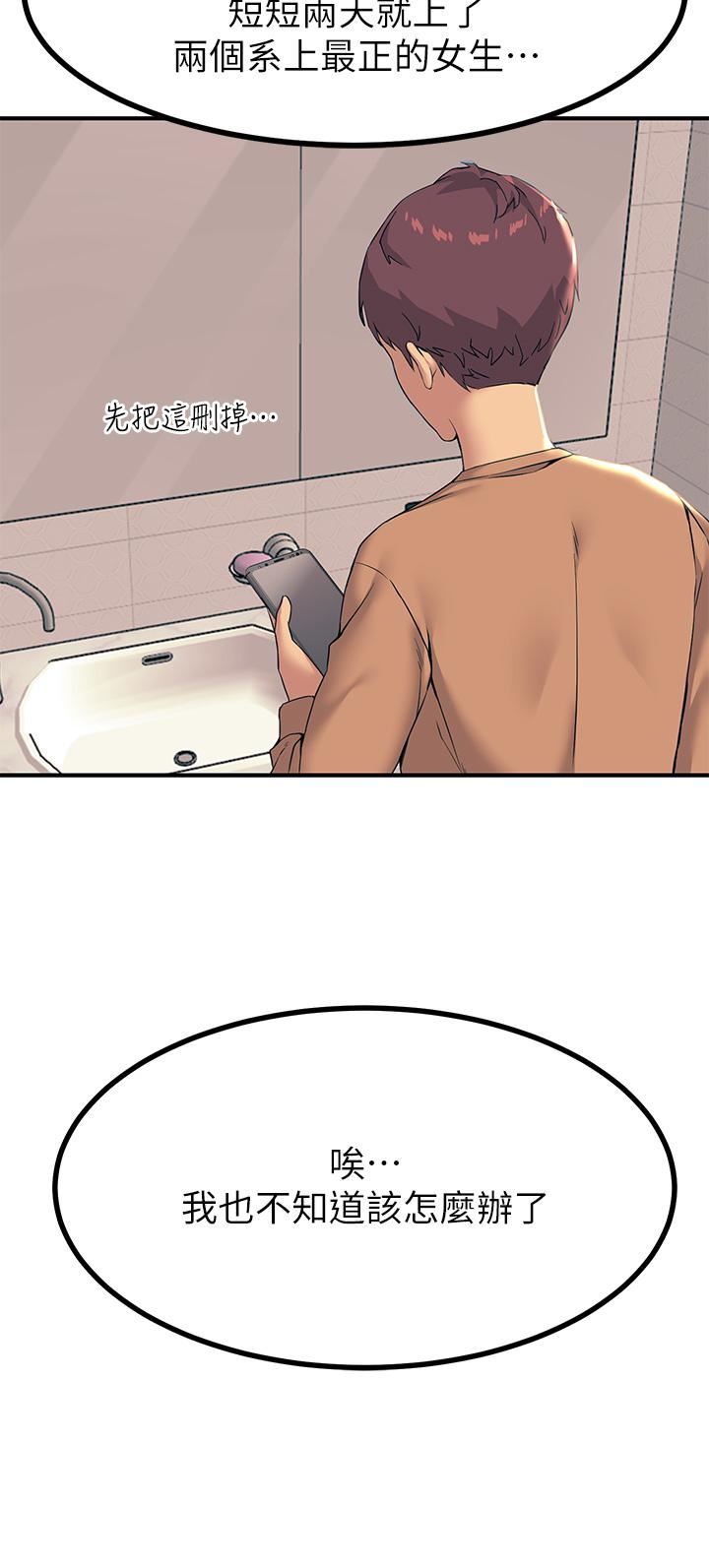 触电大师第18话-诗芸的阿嘿颜