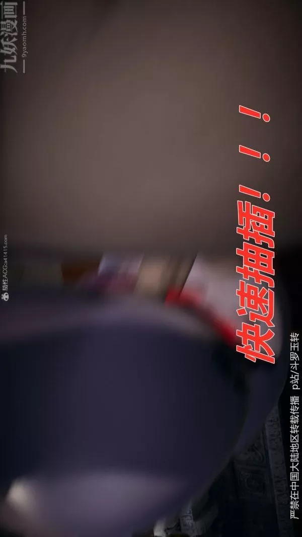 [3D]斗罗玉传-第31章-调教上06话 - 图片 7