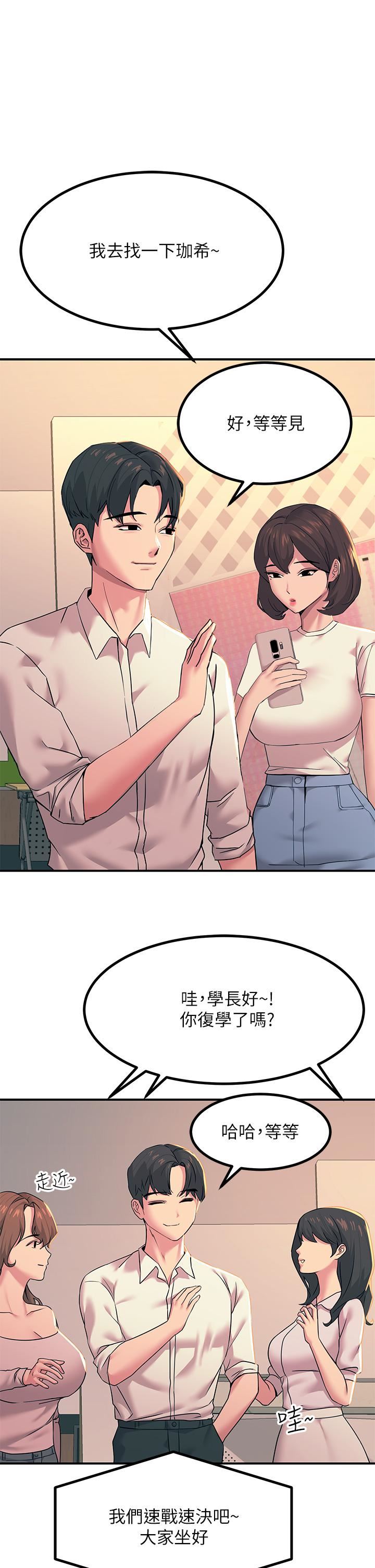 触电大师第19话-把耻辱加倍奉还