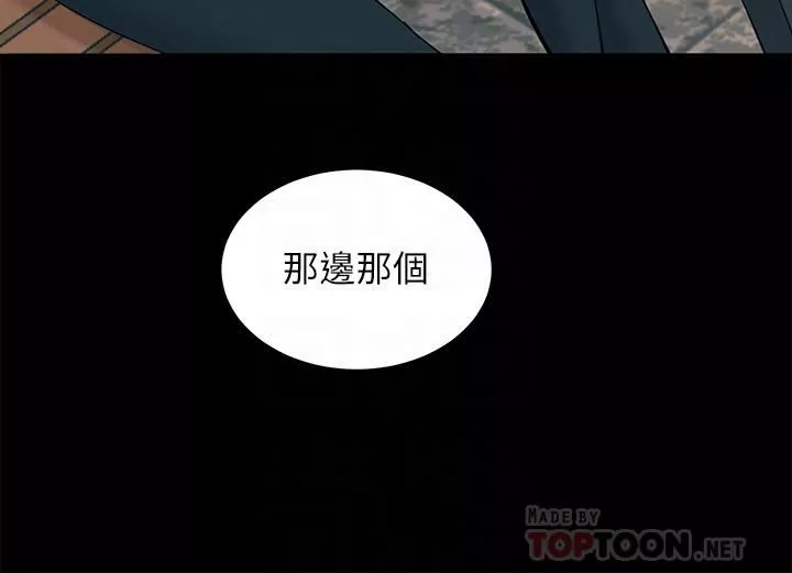 觸電大師第19話-把恥辱加倍奉還