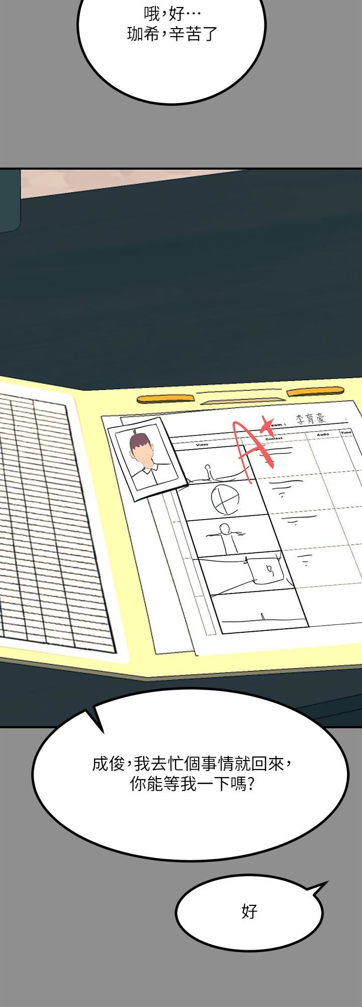 觸電大師第19話-把恥辱加倍奉還